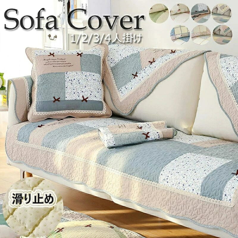 color="#FFFFFF">商品詳細 size="-1">商品内容 size="-1" color="#666666">　ソファーカバー 　　 size="-1">商品特徴 size="-1" color="#666666"> ソファーカバー 三人掛け ソファカバー ペット ソファーシーツ 犬用 猫用 滑り止め 椅子ソファーカバー マルチカバー 3人掛け 2人掛け 1人掛け 　カバー 替えソファカバー 傷防止 爪とぎ防止 マルチカバーソファー保護カバー 汚れ防止 犬猫対策 ペット 水洗い シートカバー　ソファーカバー マルチカバー 3人掛け 2人掛け 1人掛け 肘掛け ソファーシート北欧 欧米風 防塵 エレガント 汚れ防止 洗濯可 四季兼用　ソファーベッド カバー 汚れ、ペットの毛、髪、傷からソファーを保護します。 手洗い、洗濯機で洗ってもOK、四季通用 滑り止めして、ソファーから外れにくい 赤ちゃん、子供、ペットの家庭にお勧め- size="-1">仕様 size="-1" color="#666666"> ◆ ◆コットン、その他　　 ◆70*70cm,70*80cm,70*150cm,70*180cm,70*210cm, 90*90cm, 90*120cm, 90*160cm, 90*180cm, 90*210cm, 90*240cm, 110*110cm, 110*160cm, 110*180cm, 110*210cm,110*240cm ※セットアップで販売することなく、単品（1枚）販売しています。ご了承してください。 お好きな色とサイズをご自由に選んで、組み合わせてくだい。 ソファーカバー セパレート型 マルチカバー ソファーシーツ ソファーカバー 4人掛け 3人掛け 2人掛け 1人掛け 肘掛け マルチカバー 汚れ防止 キズ防止 ソファーカバー 洗濯可 sofa リビング 滑り止め 犬猫対策 ダイニング 四季兼用 花柄 かわいい 7種類 　 商品について： ※サイズ表記は目安です。若干の誤差がある場合がございます。 ※生地の特性上、やや匂いが強く感じられるものもございます。 数日のご使用や陰干しなどで気になる匂いはほとんど感じられなくなります。 ※製品によっては、生地の特性上、縮む場合がございますので 　洗濯時はご注意下さいませ。 ※生産の関係(裁断位置)より写真と色・柄が若干異なる場合があります。 ※検品はしっかりしておりますが、糸始末が甘かったり、スレ汚れ等ある場合がございます。 ※商品画像はできる限り実物に近い形で加工していますが、ご使用のモニター・お部屋の照明などにより実物の商品と色味が異なる場合もございます。 ※発送上の状態によって商品がシワになる場合がございます。予めご了承くださいませ。 発送について： ※初期不良や弊社都合による著しい発送遅延などが発生した場合は、未使用の商品のみ到着日から7日以内にご連絡頂ければご返金・交換対応させて頂きます。 ※当店ではラッピングのサービスを行っておりません、ご了承くださいませ。 メールについて： ※メール返信とご注文対応は、平日10：00-18：00頃に対応しております。 ※携帯メールでの登録は迷惑メールによりメールが届かない場合がございます。 家具の汚れやペットの毛から保護します。赤ちゃん、子供、犬や猫の家庭に最適です。 ソファーカバー マルチカバー 3人掛け 2人掛け 1人掛け 肘掛け 厚手 ストレッチ お洒落 プリント 滑り止め マルチカバー 四季適用汚れ防止 キズ防止 ソファーカバー 洗濯可 sofa リビング 滑り止め 犬猫対策 ダイニング 家具 快適 　商品詳細 商品内容 　ソファーカバー 　　 商品特徴 ソファーカバー 三人掛け ソファカバー ペット ソファーシーツ 犬用 猫用 滑り止め 椅子ソファーカバー マルチカバー 3人掛け 2人掛け 1人掛け 　カバー 替えソファカバー 傷防止 爪とぎ防止 マルチカバーソファー保護カバー 汚れ防止 犬猫対策 ペット 水洗い シートカバー　ソファーカバー マルチカバー 3人掛け 2人掛け 1人掛け 肘掛け ソファーシート北欧 欧米風 防塵 エレガント 汚れ防止 洗濯可 四季兼用　ソファーベッド カバー 汚れ、ペットの毛、髪、傷からソファーを保護します。 手洗い、洗濯機で洗ってもOK、四季通用 滑り止めして、ソファーから外れにくい 赤ちゃん、子供、ペットの家庭にお勧め- 仕様 ◆ ◆コットン、その他　　 ◆70*70cm,70*80cm,70*150cm,70*180cm,70*210cm, 90*90cm, 90*120cm, 90*160cm, 90*180cm, 90*210cm, 90*240cm, 110*110cm, 110*160cm, 110*180cm, 110*210cm,110*240cm ※セットアップで販売することなく、単品（1枚）販売しています。ご了承してください。 お好きな色とサイズをご自由に選んで、組み合わせてくだい。 ソファーカバー セパレート型 マルチカバー ソファーシーツ ソファーカバー 4人掛け 3人掛け 2人掛け 1人掛け 肘掛け マルチカバー 汚れ防止 キズ防止 ソファーカバー 洗濯可 sofa リビング 滑り止め 犬猫対策 ダイニング 四季兼用 花柄 かわいい 7種類 　 商品について： ※サイズ表記は目安です。若干の誤差がある場合がございます。 ※生地の特性上、やや匂いが強く感じられるものもございます。 数日のご使用や陰干しなどで気になる匂いはほとんど感じられなくなります。 ※製品によっては、生地の特性上、縮む場合がございますので 　洗濯時はご注意下さいませ。 ※生産の関係(裁断位置)より写真と色・柄が若干異なる場合があります。 ※検品はしっかりしておりますが、糸始末が甘かったり、スレ汚れ等ある場合がございます。 ※商品画像はできる限り実物に近い形で加工していますが、ご使用のモニター・お部屋の照明などにより実物の商品と色味が異なる場合もございます。 ※発送上の状態によって商品がシワになる場合がございます。予めご了承くださいませ。 発送について： ※初期不良や弊社都合による著しい発送遅延などが発生した場合は、未使用の商品のみ到着日から7日以内にご連絡頂ければご返金・交換対応させて頂きます。 ※当店ではラッピングのサービスを行っておりません、ご了承くださいませ。 メールについて： ※メール返信とご注文対応は、平日10：00-18：00頃に対応しております。 ※携帯メールでの登録は迷惑メールによりメールが届かない場合がございます。 家具の汚れやペットの毛から保護します。赤ちゃん、子供、犬や猫の家庭に最適です。 ソファーカバー マルチカバー 3人掛け 2人掛け 1人掛け 肘掛け 厚手 ストレッチ お洒落 プリント 滑り止め マルチカバー 四季適用汚れ防止 キズ防止 ソファーカバー 洗濯可 sofa リビング 滑り止め 犬猫対策 ダイニング 家具 快適 　
