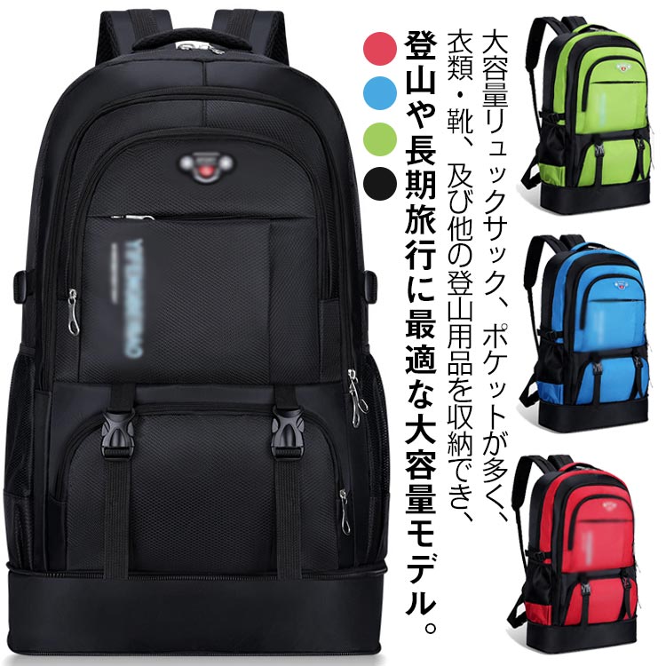 部活防水登山リュック防災リュックバ...