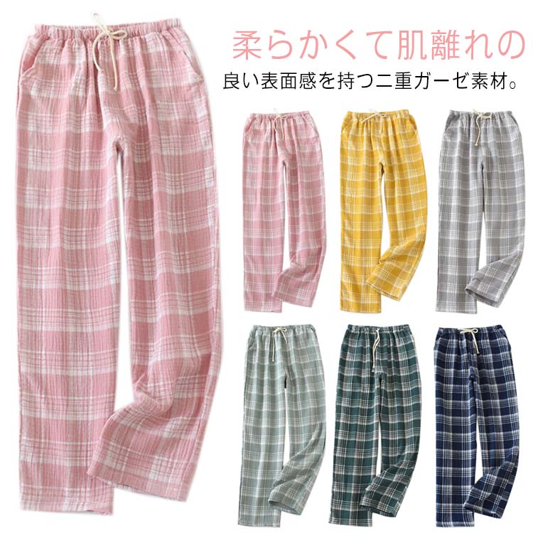 ルームパンツ メンズ レディース 綿 ガーゼ チェック柄 薄手 ロングパンツ パジャマズボン イージーパンツ 大きいサイズ