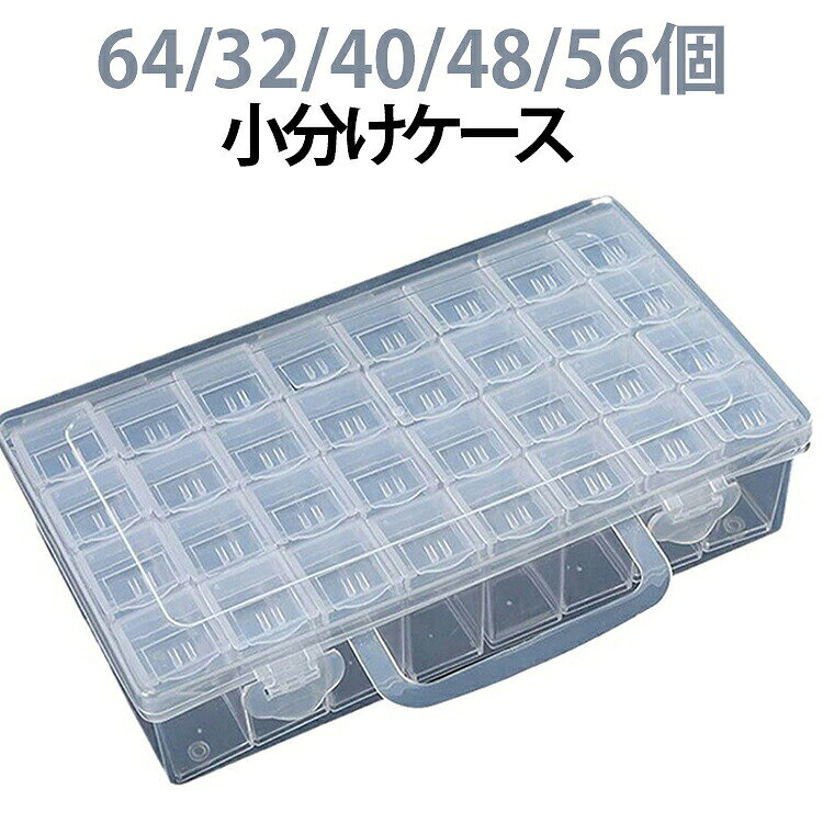 ハンドメイド 小物入れ ケース 専用 楽天市場】小物ケース（手芸・クラフト・生地｜日用品雑貨・文房具