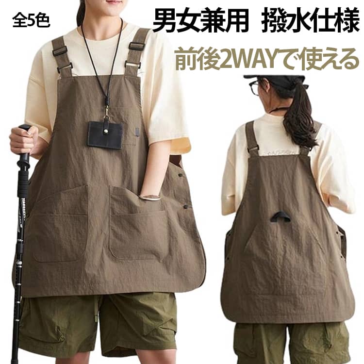 カッコイイ 防汚 前後着用 キッチンエプロン ワークエプロン 2WAY カフェエプロン 薄手 作業用 シンプル 飲食店用 男女兼用 軽量 汚れ防止 美容師 防水 無地 防水 レディース 作業 カフェスタッフ 撥水加工 ポケット メンズ 仕事着 防水 喫茶店 エプロン アウトドア