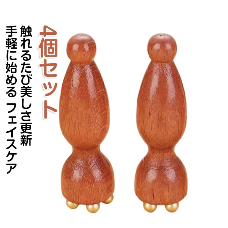 マッサージ棒 ツボ押し ひょうたん型 蓮モチーフ 4個セット スキンケア フェイスケア 目元ケア 蓮の実型 天然素材 なめらか 目元ケア 経絡 多機能美容棒 むくみケア 美顔器 高級感 耳ツボスティック