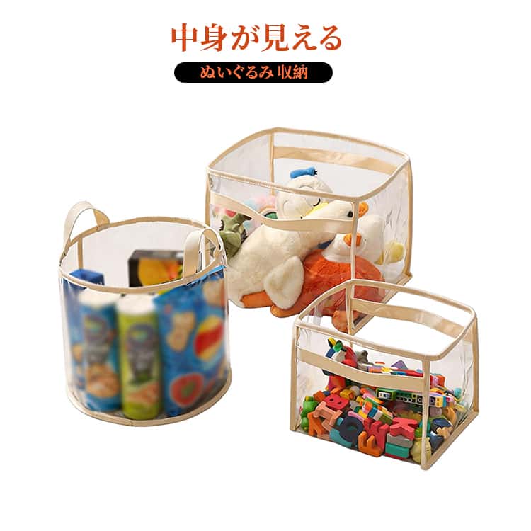 収納バッグ 収納バッグ すっきり収納 PVC 大容量 取っ手付き ぬいぐるみ収納 透明 ブロック収納 クリア 収納袋 子供部屋収納 衣類収納 多用途 家庭用 整理整頓 ウォールポケット 見える収納 折りたたみ収納