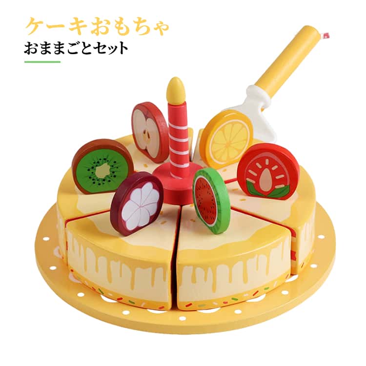 楽天市場】誕生日ケーキ（ままごと・ごっこ遊びトイ｜おもちゃ）の通販