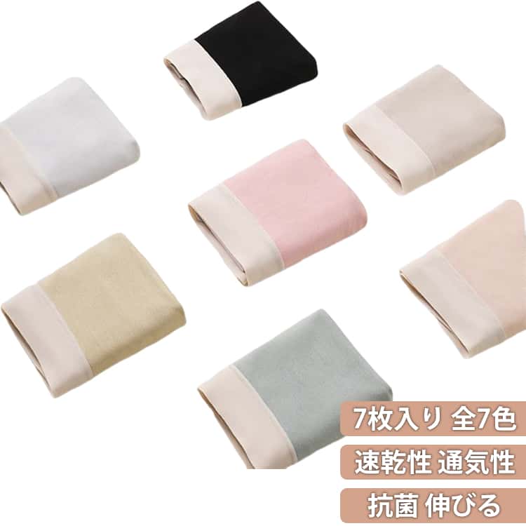 蒸れない 7枚セット ショーツ 履き心地 レディース シームレスパンツ 食い込まない ショーツ スタンダード 抗菌 速乾性 通気性 伸びる ストレッチ シンプル パンツ 女性 ラインが響かない 柔らかい レディース下着 女性用下着