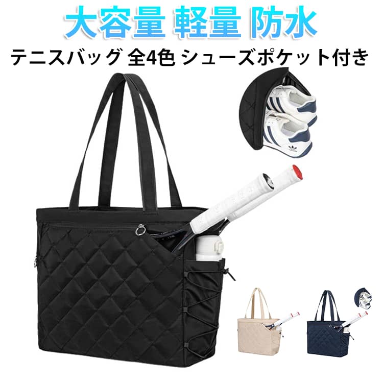 ジムトートバッグラケットバッグ大容...