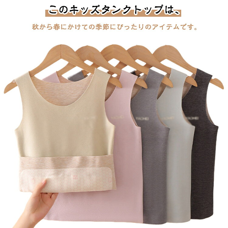 微起毛 女の子 男の子 ベスト キッズ キッズ ジュニア タンクトップ 秋 子供 冬 暖...