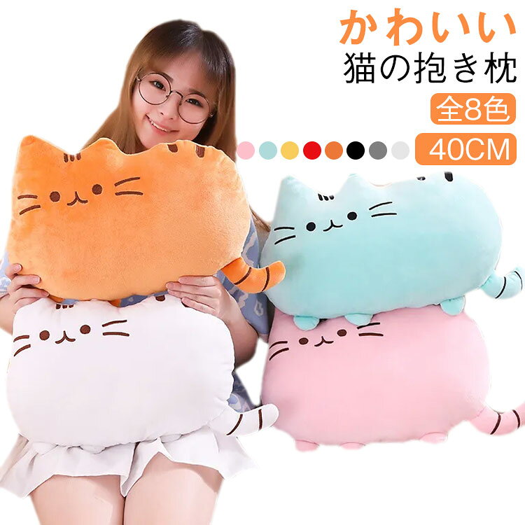 楽天市場】ねこのチャーミー 抱きまくらの通販