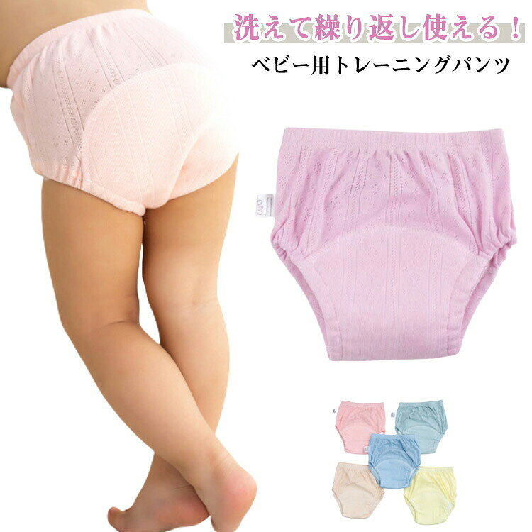 トイトレパンツ 女の子 子供用 【3枚セット】トレーニングパンツ 無地 保育園 下着...