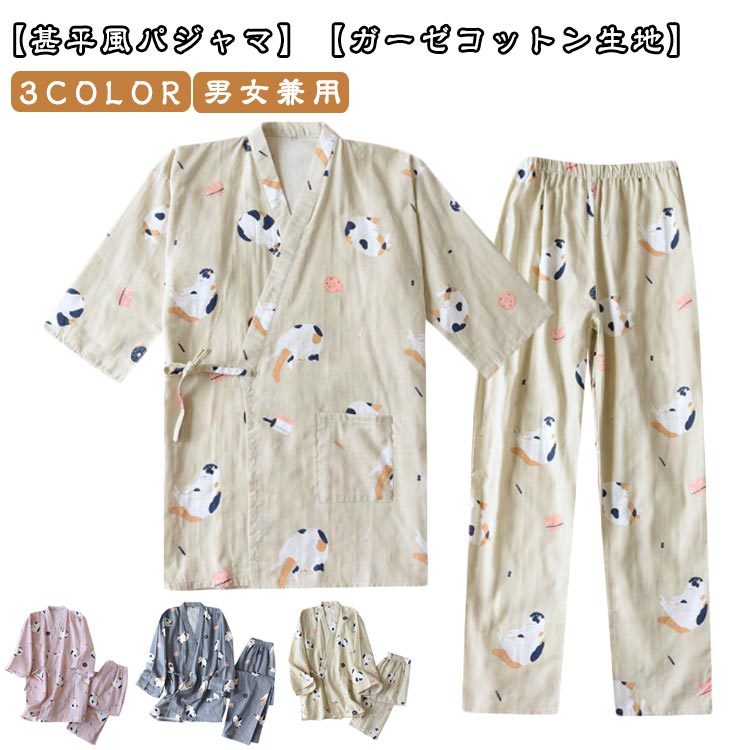 甚平レディースメンズルームウェア花...