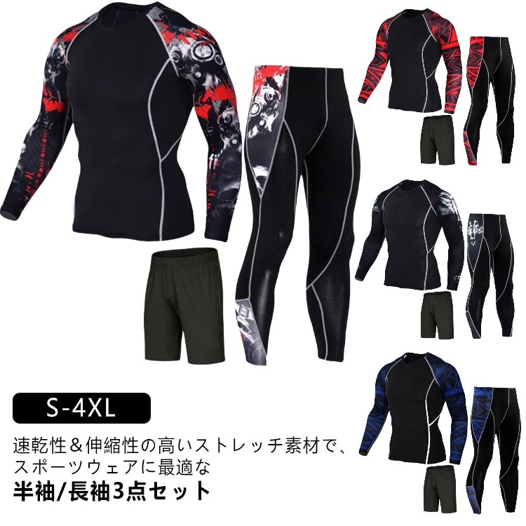 S-4XLメンズ上下長袖半袖スポー...