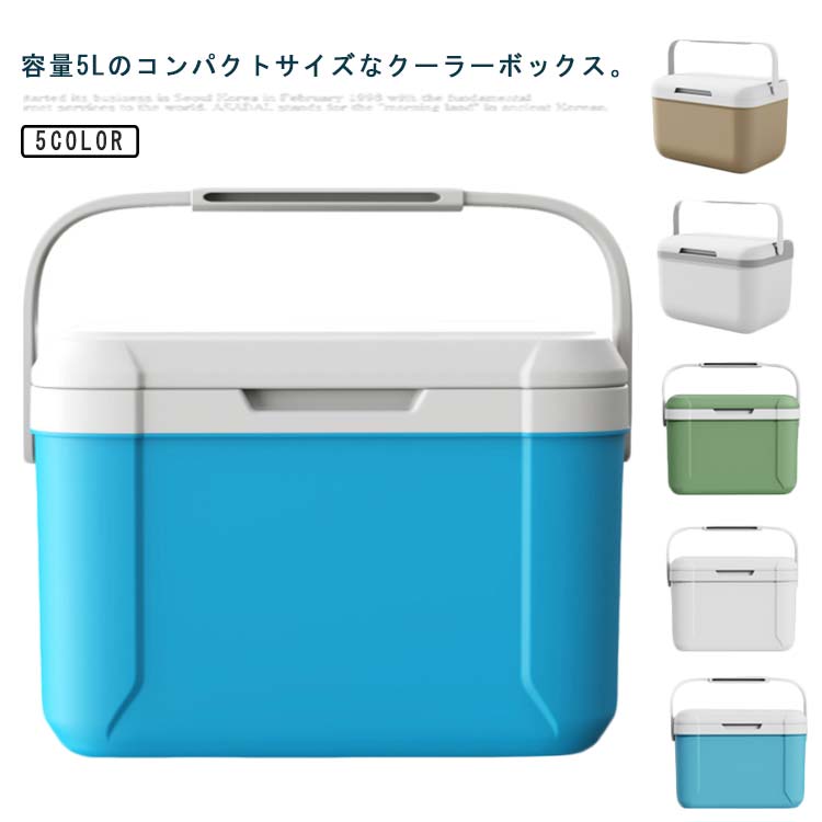 軽量 クーラーボックス キャンプ 海水浴 保冷 クーラーバッグ コンパクト 保冷バッグ 部活 アウトドア クーラーバスケット クーラーボックス スポーツ ピクニック 防災 BBQ 5L クーラーBOX 保冷バッグ 小型