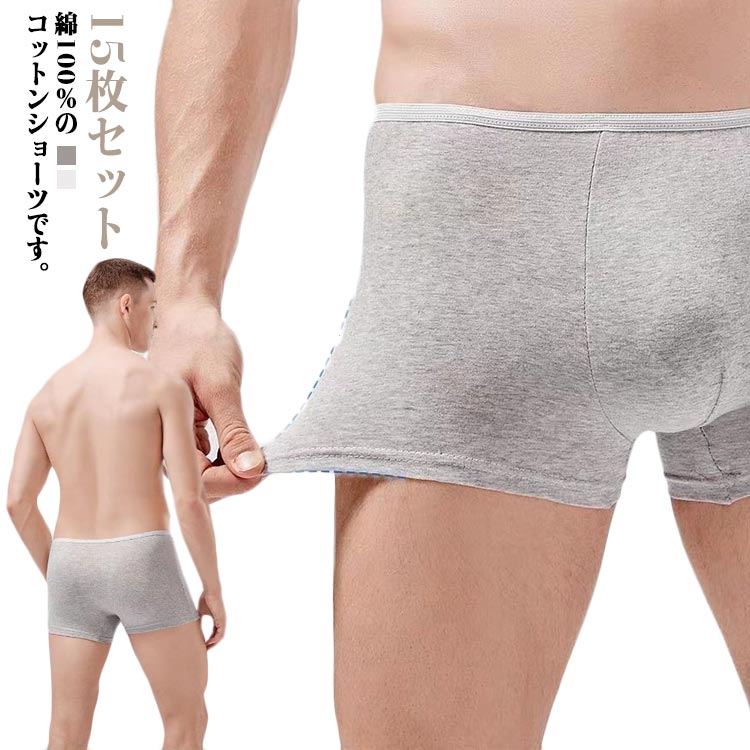 繰り返し 出張用 メンズ パンツ 15枚セット！使い捨て 男性 下着 携帯 全個別包装 入院 修学旅行 海外旅行 介護 ショーツ 綿100％ 温泉 お泊り 大人用 入院 保管用 災害 備蓄用 滅菌 独立包装 男性用 防災 綿 インナービジネス