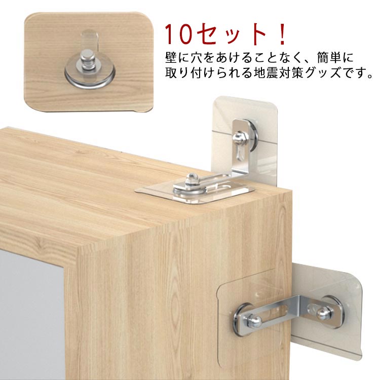地震や偶発的な衝突による家具や本棚の転倒防止に！ 壁に穴をあけることなく、簡単に取り付けられる地震対策グッズです。 適用範囲:ガラス面、タイル面、木製面、大理石面など、滑らかな硬い面に適しています。 (※貼る面の材質や施工方法によっては効果が薄れることがあります。) サイズ10セットサイズについての説明耐荷重:約10kg素材PA/ポリアミド色クリア備考●サイズ詳細等の測り方はスタッフ間で統一、徹底はしておりますが、実寸は商品によって若干の誤差(1cm-3cm )がある場合がございますので、予めご了承ください。●製造ロットにより、細部形状の違いや、同色でも色味に多少の誤差が生じます。●パッケージは改良のため予告なく仕様を変更する場合があります。▼商品の色は、撮影時の光や、お客様のモニターの色具合などにより、実際の商品と異なる場合がございます。あらかじめ、ご了承ください。▼生地の特性上、やや匂いが強く感じられるものもございます。数日のご使用や陰干しなどで気になる匂いはほとんど感じられなくなります。▼同じ商品でも生産時期により形やサイズ、カラーに多少の誤差が生じる場合もございます。▼他店舗でも在庫を共有して販売をしている為、受注後欠品となる場合もございます。予め、ご了承お願い申し上げます。▼出荷前に全て検品を行っておりますが、万が一商品に不具合があった場合は、お問い合わせフォームまたはメールよりご連絡頂けます様お願い申し上げます。速やかに対応致しますのでご安心ください。 タンス 穴あけ不要 防止グッズ 家具転倒防止グッズ 耐震 10セット！家具転倒防止グッズ 固定金具 コーナーラック テレビラック 転倒防止 テーブル 冷蔵庫 地震対策 穴あけ不要 防止グッズ 耐震 テレビラック 固定金具 コーナーラック 転倒防止 タンス テーブル"メーカー希望小売価格はメーカーカタログに基づいて掲載しています
