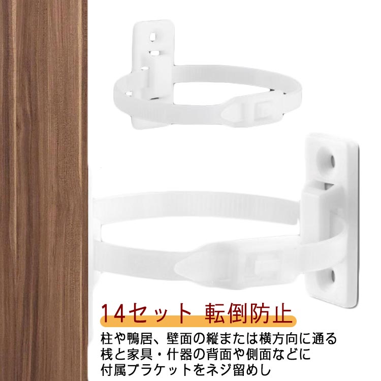 柱や鴨居、壁面の縦または横方向に通る桟と家具・什器の背面や側面などに付属ブラケットをネジ留めし、地震の揺れに家具が一体的に動くよう、長さ調整可能なナイロン製結束バンド/ストラップを取り付けます。家具の転倒防止は建物の耐震化と並ぶ効果的な地震対策。地震の揺れや子供のぶら下がりによる家具の転倒や移動を防ぎ、不安定な家具を固定して安心・安全なくらしを守る、家具転倒防止用壁アンカーキットです。大きな揺れや振動に横倒し転倒するタンスや本棚、テレビ台や食器棚、戸棚や書棚、ドレッサーやキャビネット等家具・什器をしっかり固定して、日中や夜間、就寝中の緊急時に避難通路を安全確保する役立ちキットです。※壁固定金具を使用する際は壁の材質や構造、強度にご注意ください。 ※画像は現物に近づけるよう努めておりますが、撮影時の光線やモニタ環境等により色合い濃淡に差異がある場合がありますので予めご了承ください。 サイズ14セットサイズについての説明14セット素材PA/ポリアミド色ホワイト備考●サイズ詳細等の測り方はスタッフ間で統一、徹底はしておりますが、実寸は商品によって若干の誤差(1cm-3cm )がある場合がございますので、予めご了承ください。●製造ロットにより、細部形状の違いや、同色でも色味に多少の誤差が生じます。●パッケージは改良のため予告なく仕様を変更する場合があります。▼商品の色は、撮影時の光や、お客様のモニターの色具合などにより、実際の商品と異なる場合がございます。あらかじめ、ご了承ください。▼生地の特性上、やや匂いが強く感じられるものもございます。数日のご使用や陰干しなどで気になる匂いはほとんど感じられなくなります。▼同じ商品でも生産時期により形やサイズ、カラーに多少の誤差が生じる場合もございます。▼他店舗でも在庫を共有して販売をしている為、受注後欠品となる場合もございます。予め、ご了承お願い申し上げます。▼出荷前に全て検品を行っておりますが、万が一商品に不具合があった場合は、お問い合わせフォームまたはメールよりご連絡頂けます様お願い申し上げます。速やかに対応致しますのでご安心ください。 耐震グッズ ベビープルーフ 家具アンカー 地震対策 ベビープルーフ 転倒防止 耐震ストッパー 耐震ベルト 家具 落下防止ベルト 子供 安全 ストラップ ウォールアンカー 防災グッズ テレビ 防炎対策 パソコン 冷蔵庫 本棚 14セット！家具ストラップ 耐震ストッパー 耐震ストッパー 強力タイプ 家具"メーカー希望小売価格はメーカーカタログに基づいて掲載しています