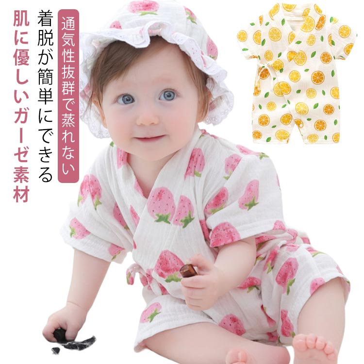 男の子 女の子 浴衣 夏 旅行 半袖 ロンパース 一歳 ベビー ベビー服 前開き カバー...