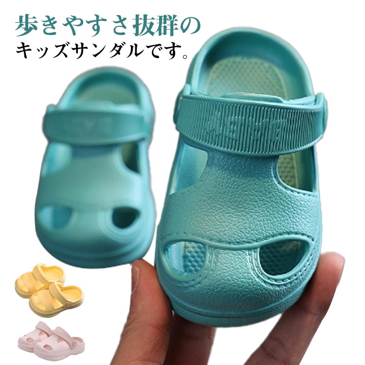 軽い 男の子 スリッパ ベビーサンダル キッズ 子供 室内履き 2wayサンダル 水遊び ...
