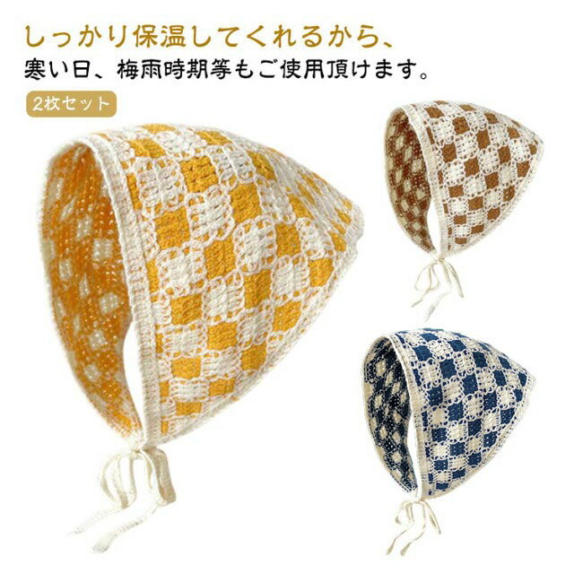 レース 2枚セット！ヘッドアクセサリー 春夏 スカーフ 三角形 韓国 2枚セット！ヘッドアクセサリー おしゃれ かぎ針編み ヘアバンド カチューシャ 旅行 バブーシュカ 写真撮影 シンプル