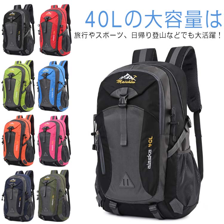 40Lの大容量は旅行やスポーツ、日帰り登山などでも大活躍！耐久性が強く丈夫なナイロン素材を使用。表生地には撥水加工を施しているので、雨の日でも気軽に使えてお手入れも楽ちん。リュックフロントにファスナーポケット2個が付いていますので、財布やスマートフォン、タブレットなど使用頻度の高い物をすぐに取り出せます。両サイドのメッシュポケットは500mlペットボトルや折り畳み傘などを入れて。太めのショルダーベルトは長時間背負っても肩が痛くなりずらく快適。この価格帯のリュックとしては珍しい「チェストベルト」を装備していますので、登山時や荷物が多い時などの肩と腰の負担を軽減することができます。大き目サイズなので、いざという時の防災バッグとして非常食や飲料水等を入れて常備しておくのもオススメです。 サイズ40Lサイズについての説明31x23x50cm素材ナイロン色カラー1 カラー2 カラー3 カラー4 カラー5 カラー6 カラー7 カラー8備考●サイズ詳細等の測り方はスタッフ間で統一、徹底はしておりますが、実寸は商品によって若干の誤差(1cm-3cm )がある場合がございますので、予めご了承ください。●製造ロットにより、細部形状の違いや、同色でも色味に多少の誤差が生じます。●パッケージは改良のため予告なく仕様を変更する場合があります。▼商品の色は、撮影時の光や、お客様のモニターの色具合などにより、実際の商品と異なる場合がございます。あらかじめ、ご了承ください。▼生地の特性上、やや匂いが強く感じられるものもございます。数日のご使用や陰干しなどで気になる匂いはほとんど感じられなくなります。▼同じ商品でも生産時期により形やサイズ、カラーに多少の誤差が生じる場合もございます。▼他店舗でも在庫を共有して販売をしている為、受注後欠品となる場合もございます。予め、ご了承お願い申し上げます。▼出荷前に全て検品を行っておりますが、万が一商品に不具合があった場合は、お問い合わせフォームまたはメールよりご連絡頂けます様お願い申し上げます。速やかに対応致しますのでご安心ください。 40L 登山 旅行 リュック キャンプ 軽量 多機能リュック 大容量 防災 トレッキング 旅行 レディース バックパック 登山リュック メンズ 撥水 鞄 アウトドア キャンプ 登山 カバン 出張 避難時 災害時 リュックザック リュック リュック 登山 レディース メンズ メンズ 防水 多機能リュック 旅行 バックパック 大容量"メーカー希望小売価格はメーカーカタログに基づいて掲載しています