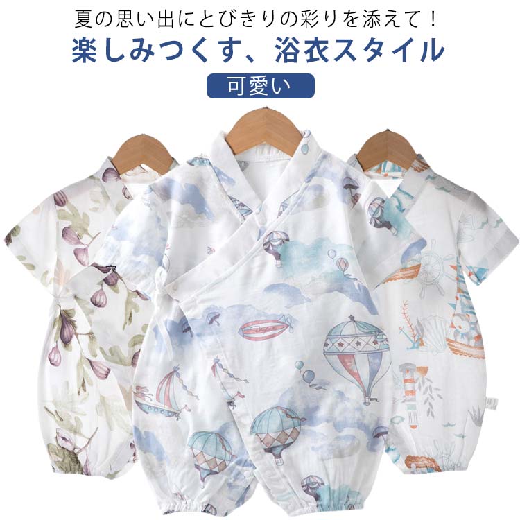 夏の思い出にとびきりの彩りを添えて！楽しみつくす、浴衣スタイル花火大会にお祭り、夏のイベントやお出かけはやっぱり、「日本の夏」ならではの浴衣スタイルを楽しんで！兄弟姉妹おそろいコーデもおすすめ◎パジャマとして着たり、パンツを普段着として使うのも◎綿素材で敏感なお肌にもやさしく、汗を吸収しやすいので、たくさん汗をかく夏のおでかけにもぴったり。もちろん、お家の洗濯機で洗えます◎ サイズ66cm 73cm 80cm 90cmサイズについての説明【66】3ヶ月-6ヶ月 【73】6ヶ月-9ヶ月 【80】9ヶ月-18ヶ月 【90】1歳-2歳素材コットン色カラー1 カラー2 カラー3 カラー4備考●サイズ詳細等の測り方はスタッフ間で統一、徹底はしておりますが、実寸は商品によって若干の誤差(1cm-3cm )がある場合がございますので、予めご了承ください。●商品の色は、撮影時の光や、お客様のモニターの色具合などにより、実際の商品と異なる場合がございます。あらかじめ、ご了承ください。●製品によっては、生地の特性上、洗濯時に縮む場合がございますので洗濯時はご注意下さいませ。▼色味の強い製品によっては他の衣類などに色移りする場合もございますので、速やかに（脱水、乾燥等）するようにお願いいたします。▼生地によっては摩擦や汗、雨などで濡れた時は、他の製品に移染する恐れがございますので、着用の際はご注意下さい。▼生地の特性上、やや匂いが強く感じられるものもございます。数日のご使用や陰干しなどで気になる匂いはほとんど感じられなくなります。 ベビー 夏 ガーゼ 和服 甚平オール 赤ちゃん 甚平 子供 コットン ロンパース ロンパース キッズ 新生児 涼しい 赤ちゃん 浴衣 祭 綿 パジャマ 女の子 ひなまつり じんべい じんべえ 花火大会 夏祭り 70cm 80cm 90cm 記念日 可愛い 男の子 ベビー浴衣 花火大会 子供浴衣 甚平 ロンパース 子供 オールインワン キッズ おしゃれ 七夕 赤ちゃん 夏祭り ベビー服 浴衣 キッズ甚平 ロンパース 男の子"メーカー希望小売価格はメーカーカタログに基づいて掲載しています