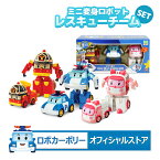 ロボカーポリー(Robocar Poli) 3インチミニ変身ロボット3種SET(ポリー+アンバー+ロイ) 幼児ミニカー ロボットおもちゃ 2way ミニカー キッズ クリスマス おもちゃ プレセント 誕生日 こどもの日 フィギュア コレクション 男の子 韓国 ロボカーポリーおもちゃ ポリーグッツ