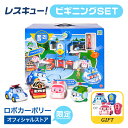 [ロボカーポリー公式ストア] レスキュー！ビギニングSET［開く！レスキューセンター（ジンフィギュア＆トラフィックレール付） + ダイキャストビークル4種（ポリー+アンバー+ロイ+ヘリー）］知育おもちゃ プレイセット ミニカー 男の子［robocar poli 本社直営正規品］