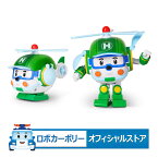 [ロボカーポリー 公式SHOP] 4インチ 変身ロボット単品 (ポリー アンバー ロイ ヘリー マーク バッキー ポーチャー サンディー キートン ドローニー) ミニカー&ロボット 簡単変形 知育玩具 幼児 男の子 キッズ クリスマス プレゼント くるま レスキュー隊 韓国