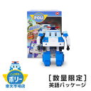  ロボカーポリー 公式 4インチ 変身 ロボット 単品 ポリー  ミニカー & ロボット 変形 おもちゃ 知育玩具 幼児 男の子 キッズ クリスマス こどもの日 誕生日 プレゼント くるま レスキュー 韓国 トランスフォーマー パトカー 変形ロボット