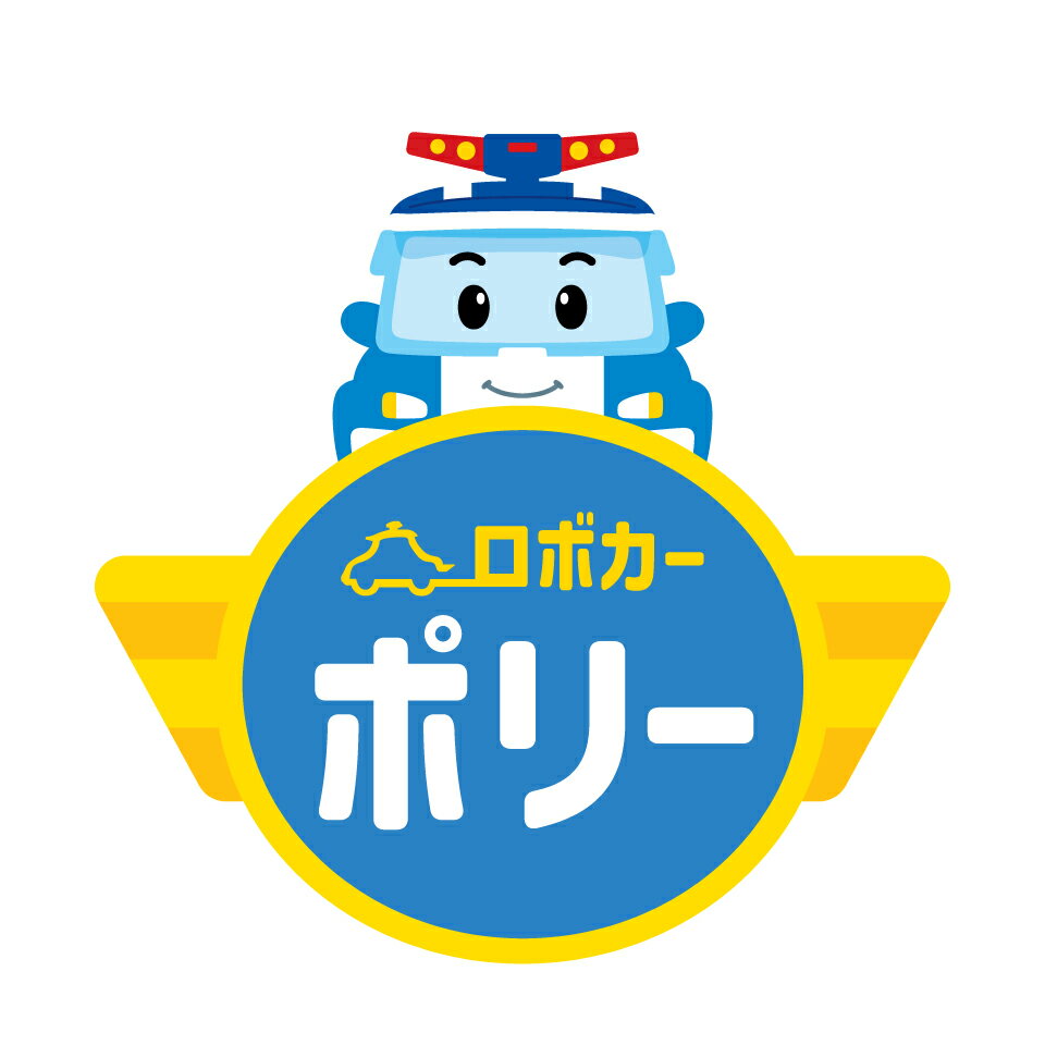 ロボカーポリー　ふぅ太様　入園グッズ　インナーマスク　ロイ　ポリー 81353nHAN3L._UF894,1000_QL80_.jpg