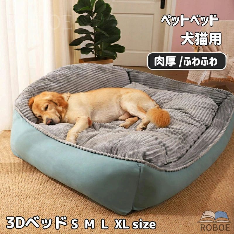 Rakuten - ペットベッド 大型犬用ベッド ドッグ 猫ベッド　犬ベッド マット 肉厚 ペットベッド クッション　犬用 猫用 ふわふわ 洗えるベッド あっ