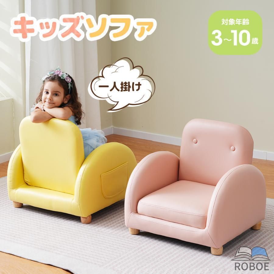 樂天商城 - 【新作】キッズソファー 子供用ソファー 3-10歳 こども ソファ ミニソファー リクライニング ローソファ 収納ポケット 椅子 キッズチェ