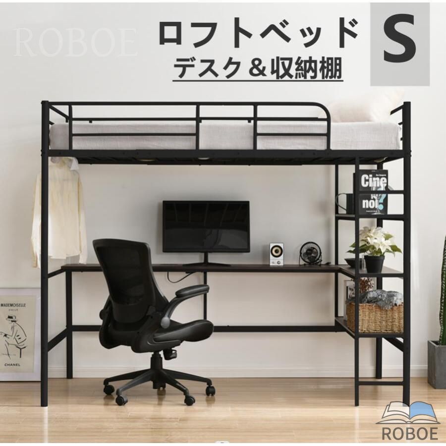 樂天商城 - ロフトベッド シングル パイプベッド 収納棚 デスク付き 北欧風 コンセント付き 収納 子供ベッド 耐震 ベッド パイプ 金属 はしご WF305