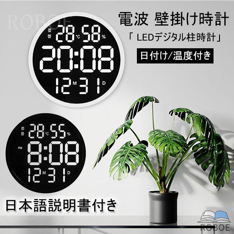 樂天商城 - 壁掛け 電波時計 電子壁掛け時計 全画面表示 照明 温度計 湿度計 LEDデジタル ウォールクロック カウン リビング シンプル かわいい イ