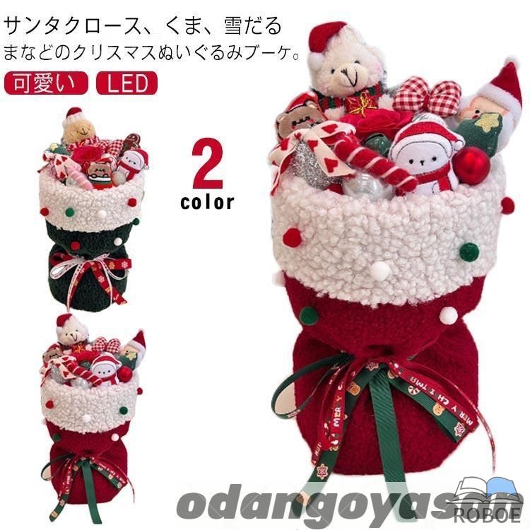 樂天商城 - イベント くま クリスマス プレゼント ぬいぐるみ 入学祝い ギフト 記念日 花束 プレゼント ぬいぐるみブーケ 誕生日 結婚祝い 結婚式