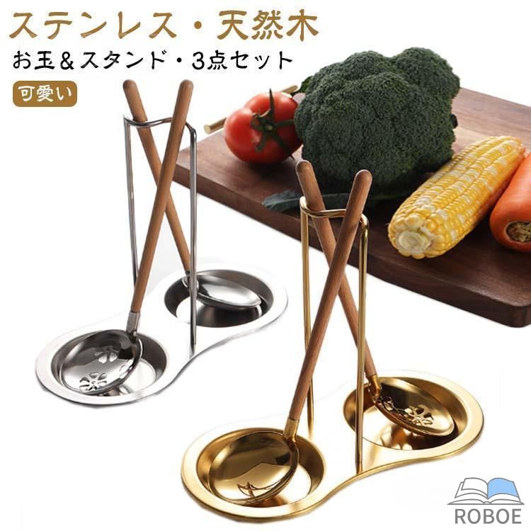 樂天商城 - 穴あき 湯豆腐 卓上お玉セット?オタマ 食卓 木製 シンプル お玉セット＆スタンド お玉 桜 ステンレス 3点セット?おたま お鍋?寄せ鍋 3点