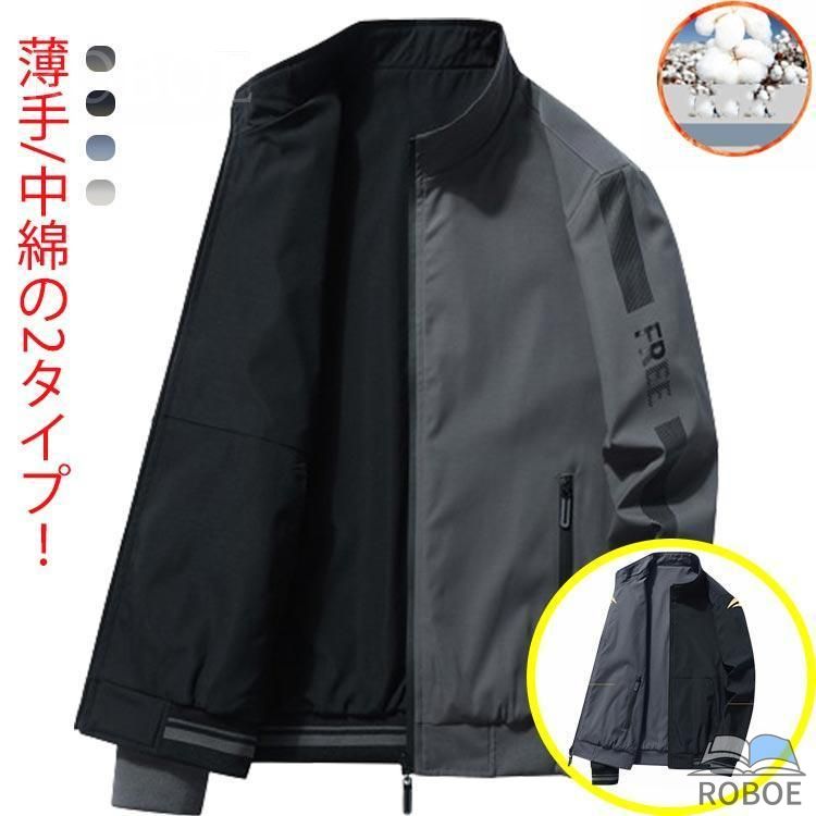 Rakuten - リバーシブル ブルゾン メンズ 薄手/中綿の2タイプ ジャケット マウンテンパーカー ジャンパー 厚手 ハイネック 防寒 ワークジャケット