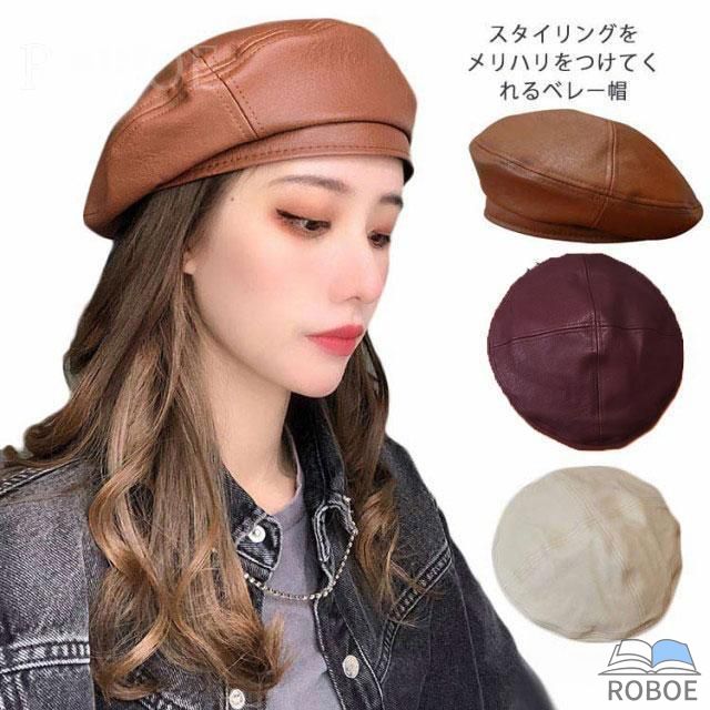 樂天商城 - ベレー帽 レディース 帽子 PUレザー 帽子 秋 冬 無地 ぼうしハット フェイクレザー 合皮 光沢感 お洒落 キレイ かわいい 帽子 ベレー 春