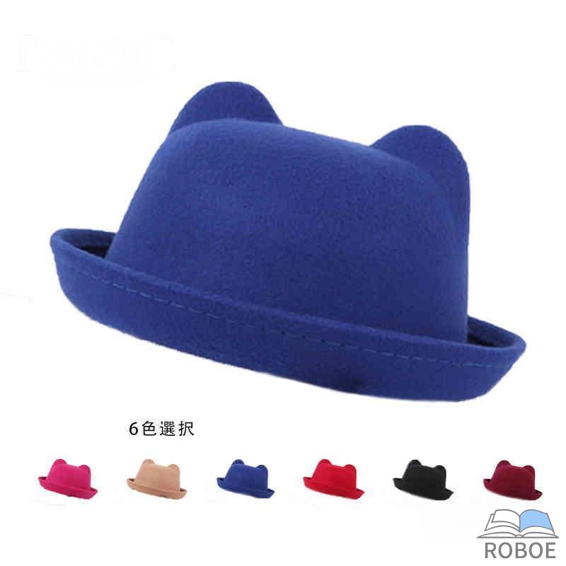 樂天商城 - 子供用 ボーラーハット 帽子 キッズハット フェルトハット 猫耳 ネコ耳 フェルト帽 秋 冬 男の子 女の子 おしゃれ かわいい
