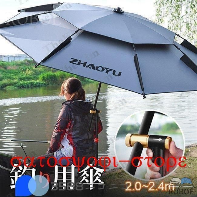 樂天商城 - 釣り用傘 日傘 UVカット チルト パラソル 折りたたみ 二枚張りによる風抜き構造 日除け 晴雨兼用 撥水 大きめ 収納ケース付 アウトドア