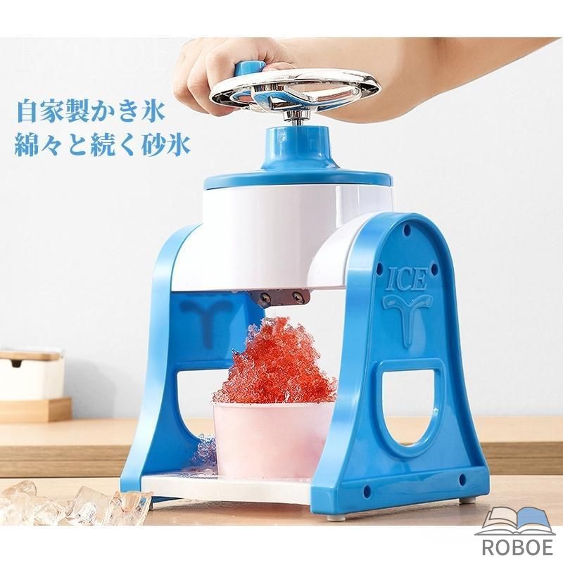 氷かき器 手動 製氷カップ付き ハワイ 製氷 手挽きアイス・クラッシャー 砕氷機 かき氷器 家庭用 業務用 小型