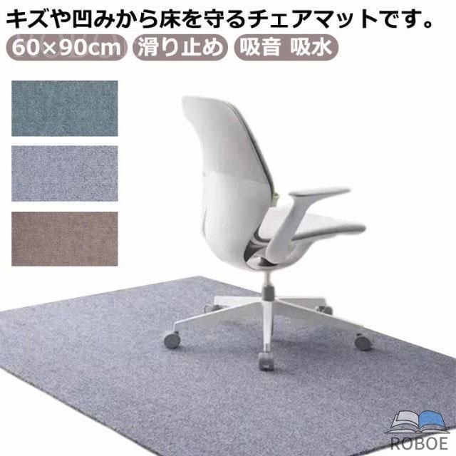 樂天商城 - チェアマット 60×90cm 床保護マット 防音 ラグマット 椅子 ゲーミングチェアマット ズレない フロアマット フローリング 滑り止め 大判