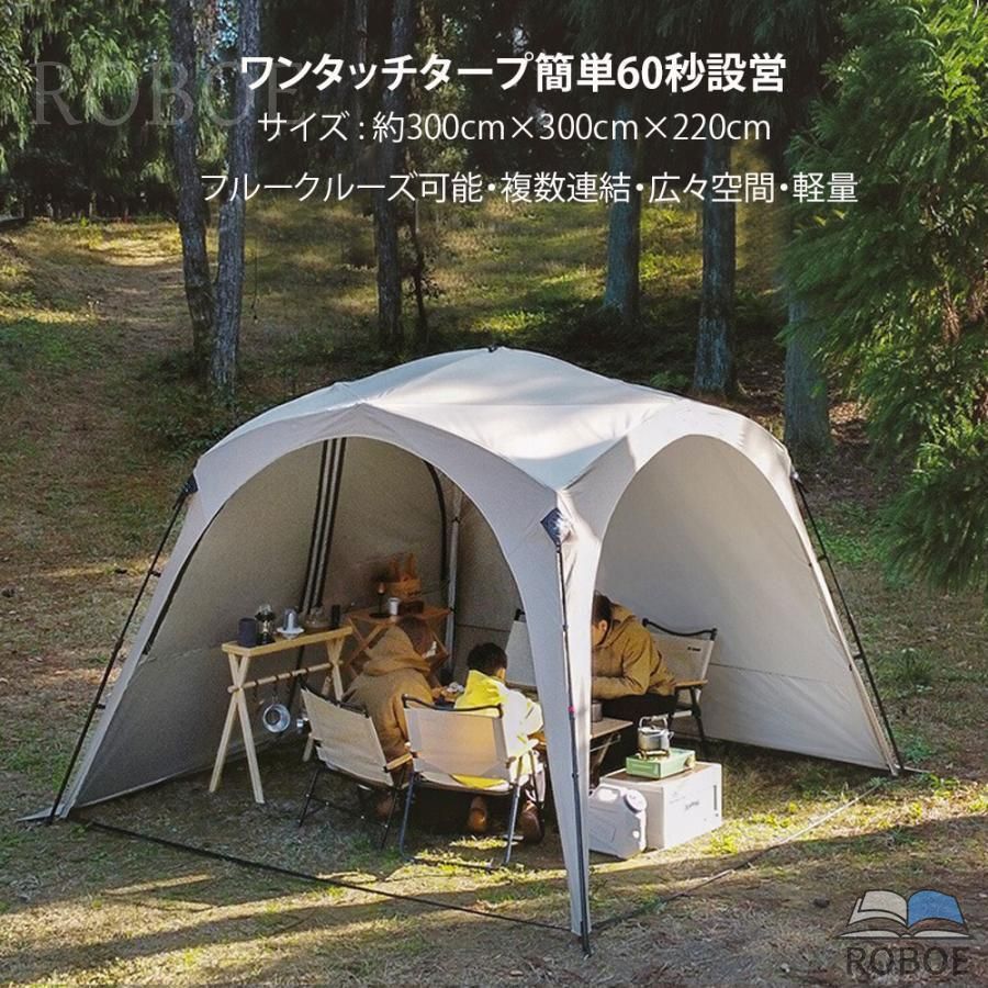 樂天商城 - 大型ワンタッチタープ テント　3.0m×3.0m ワンタッチテント　ドームシェルター ドーム型パーティーシェード 4?8人用 連結可能　フルク