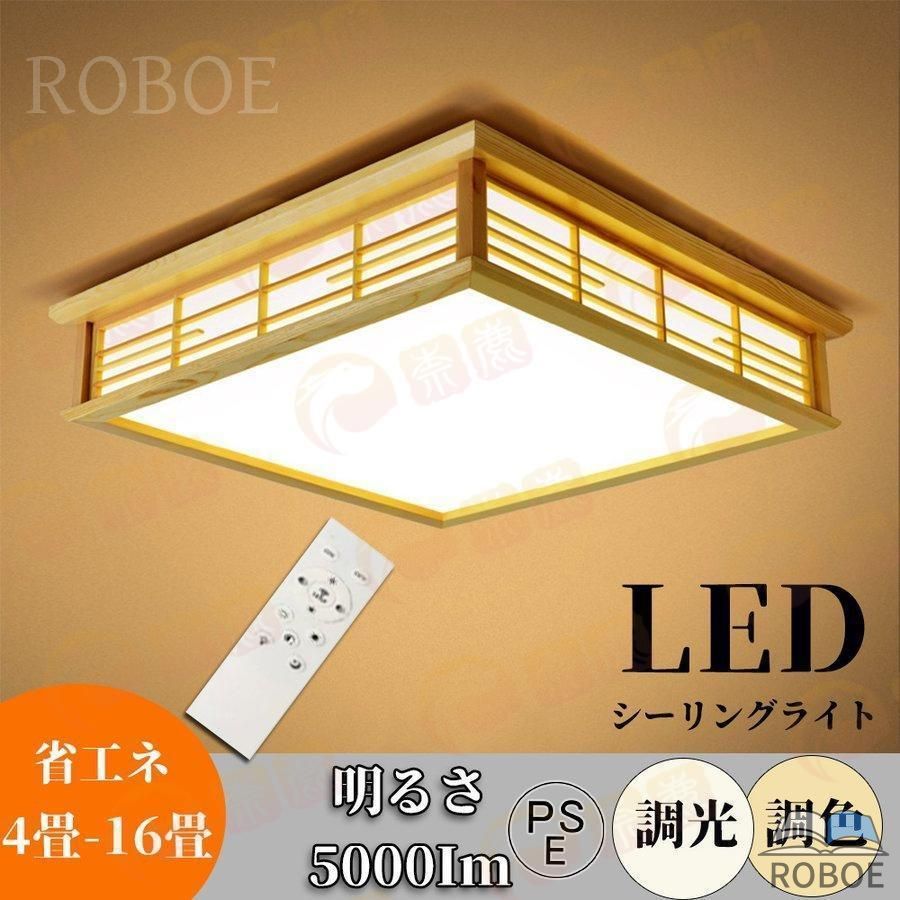Rakuten - LED和風シーリングライト 天井照明 ~8畳 木目調 和風 照明 おしゃれ 天井照明 日本式禅ランプ 和室 取付簡単 長寿命 和室/洋室/居間/寝