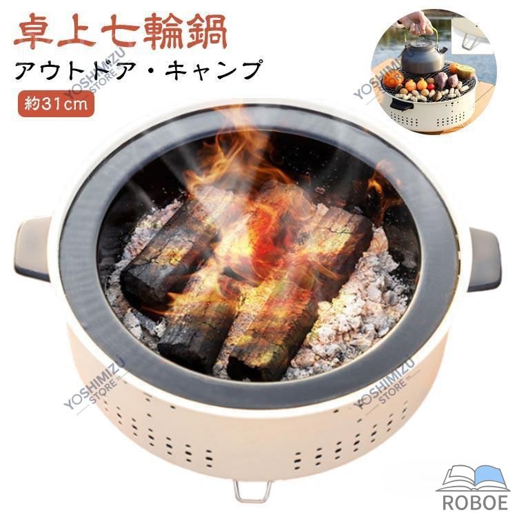 樂天商城 - アウトドア 屋外専用 鍋 美味しい炭火焼き キャンプ用品 BBQ オールシーズン 焼肉 炭火 冬 キャンプ 料理 炭 七輪 春 夏 秋 しちりん 七