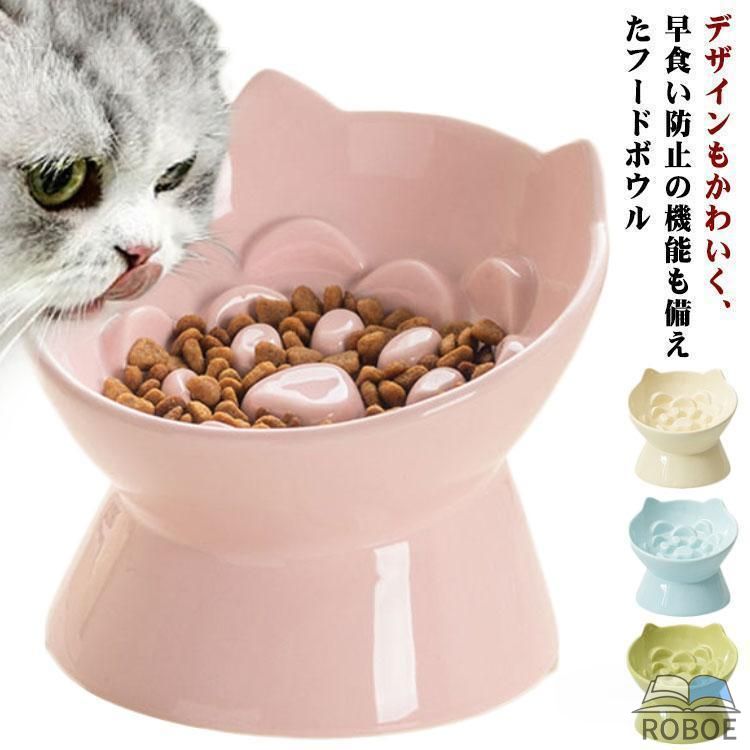 フードボウル 早食い 陶器 犬 早食い防止 猫 斜め おしゃれ 皿 スローフードボウル 食器 吐き戻し ダイエット 肥満防止 耳付き 可愛い