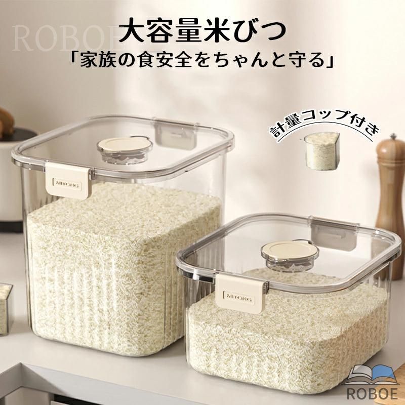 樂天商城 - 米びつ 5kg-10kg 計量カップ付き シンク下 シンク下収納 キッチン収納 おしゃれ スリム 冷蔵庫 野菜室 5キロ-10キロ ライスストッカー