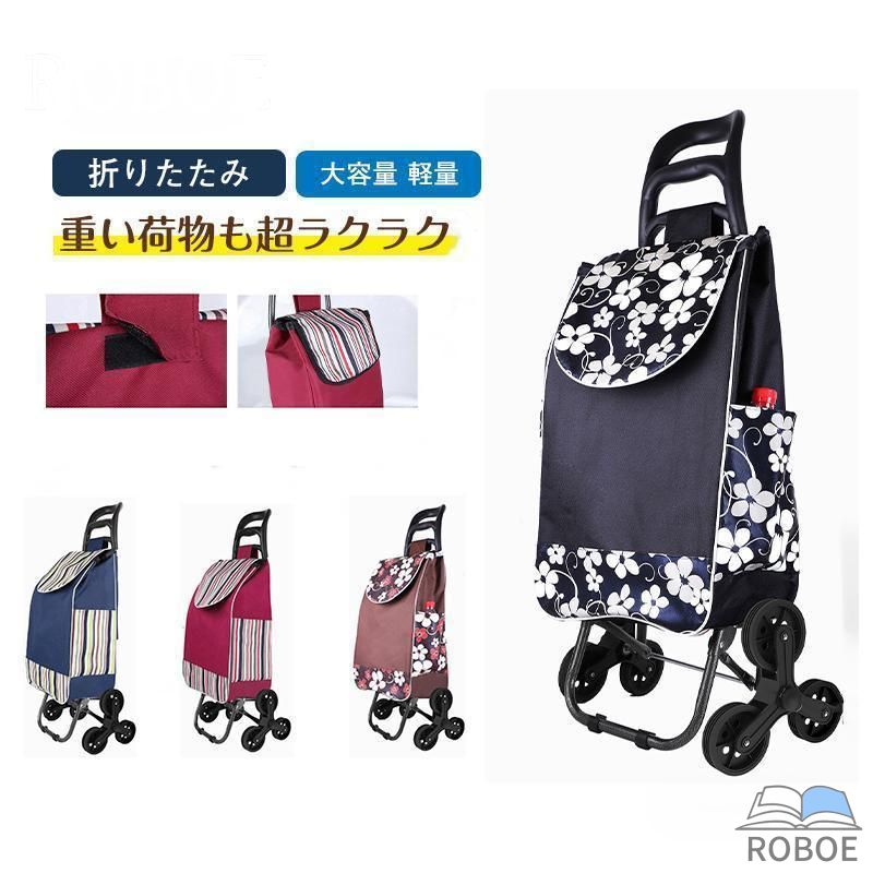 樂天商城 - 階段を昇り降りできる 買い物カート キャリー ショッピングカート エコバッグ 大容量 高齢者 軽量 便利 保冷バッグ 完成品 敬老の日