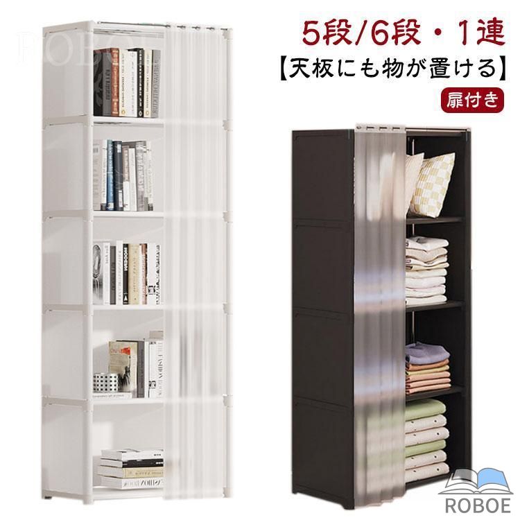 흰색 세련된 책장 코믹 랙 블랙 책장 문 첨부 대용량 세련된 수납 랙 5단 6단 1연 만화 만화 슬림 책장 수납 박스 부