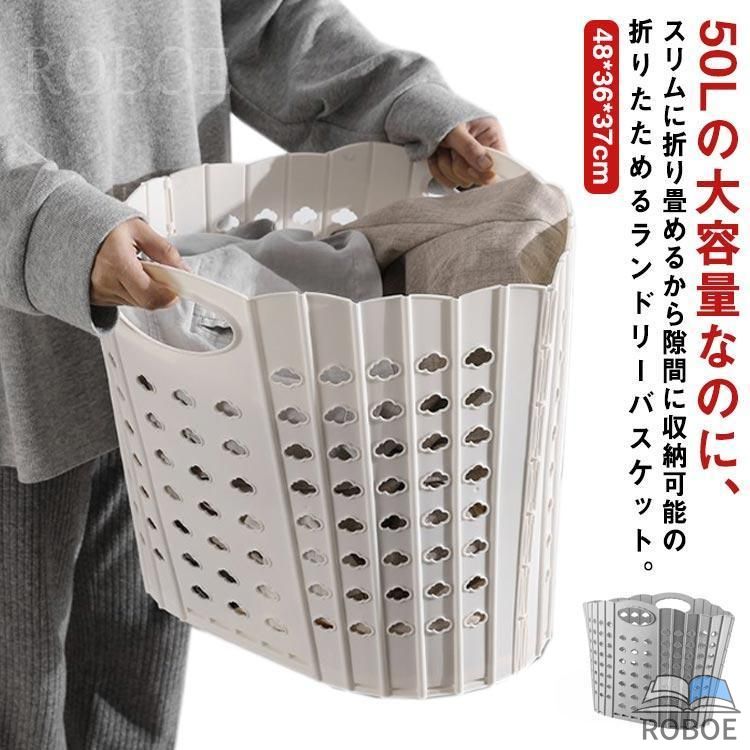 樂天商城 - ランドリーバスケット 50L 大容量 折りたたみ スリム 洗濯かご 洗濯カゴ 持ち手付き 洗濯物入れ 折りたためるバスケット ランドリーバッ