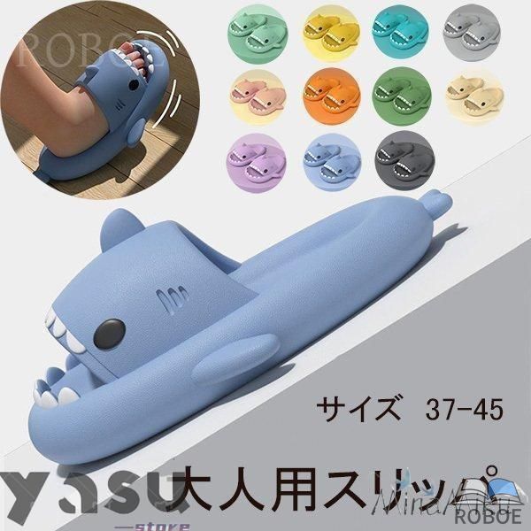 樂天商城 - スリッパ サメ 大人用 サンダル 防水 潮流 EVA 安全 空気を通す 滑り止め 耐摩耗性 環境にやさしい 材質 夏 室内室外 かわいい 異臭がな